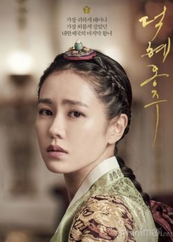 Poster Phim Công Chúa Cuối Cùng (The Last Princess / Princess Deokhye)