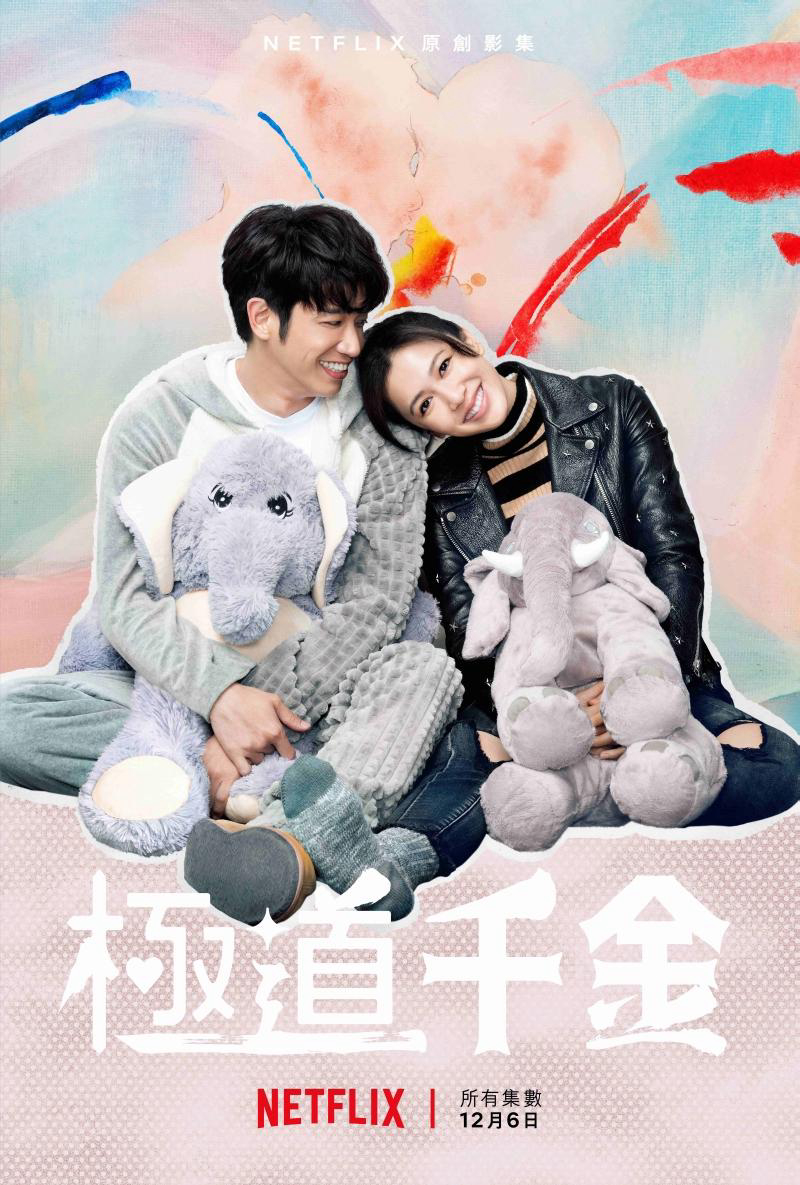 Poster Phim Công chúa Hội Tam Hoàng (Triad Princess)