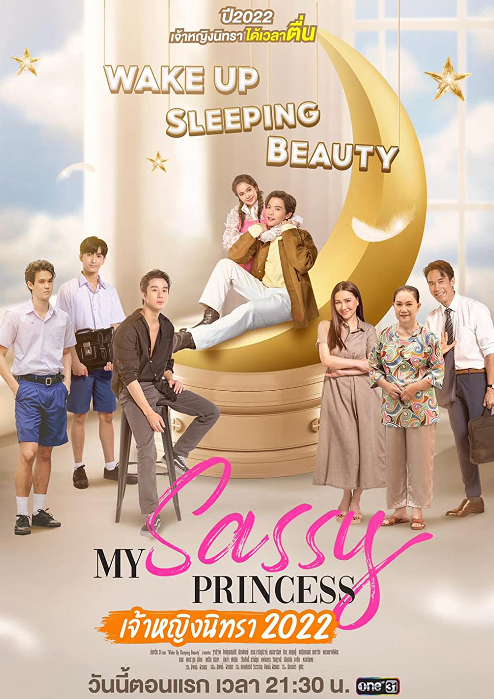 Xem Phim Công Chúa Ngổ Ngáo: Người Đẹp Ngủ Trong Rừng (My Sassy Princess: Wake Up, Sleeping Beauty)