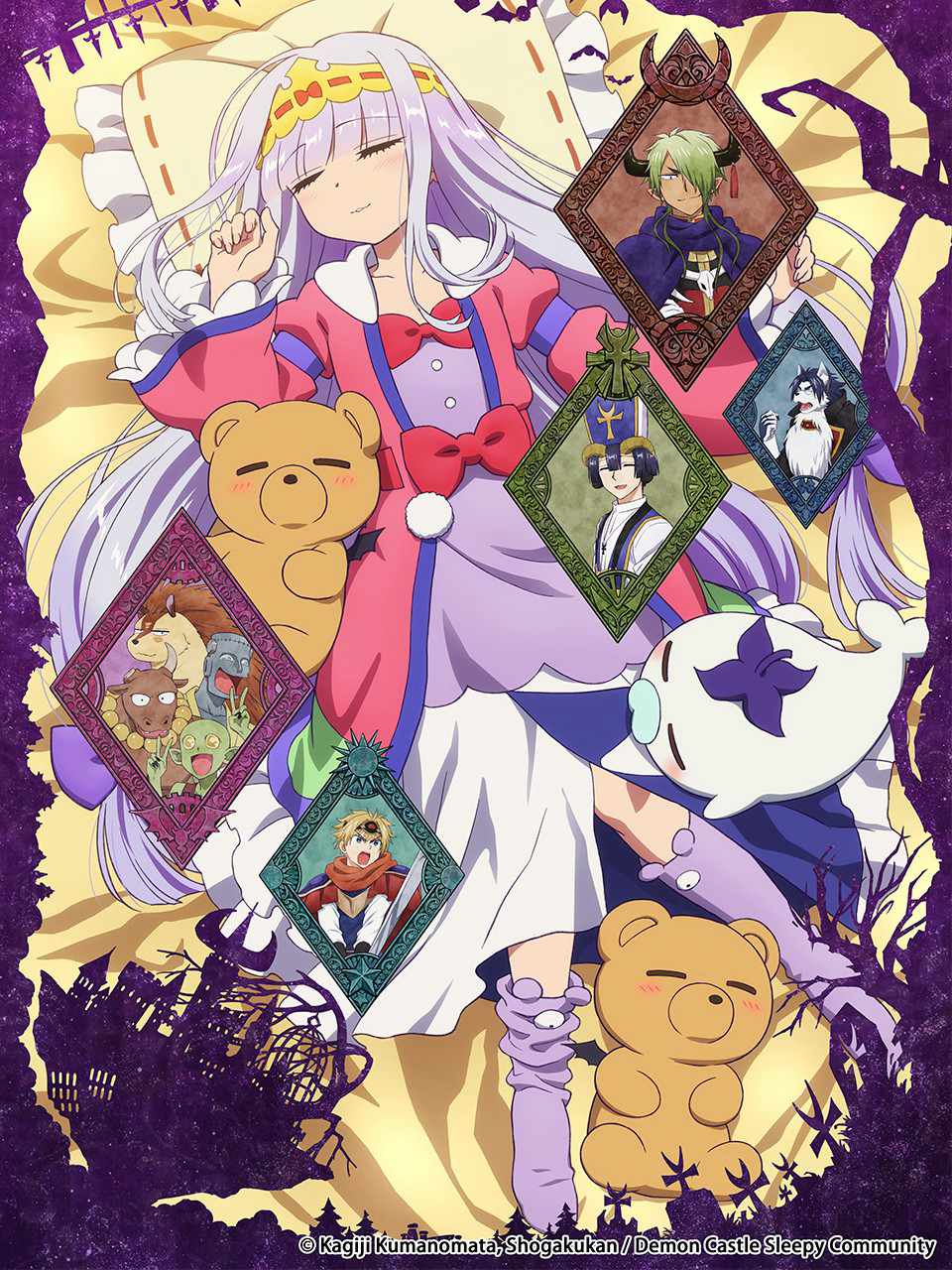 Poster Phim Công chúa ngủ trong lâu đài quỷ (魔王城でおやすみ)