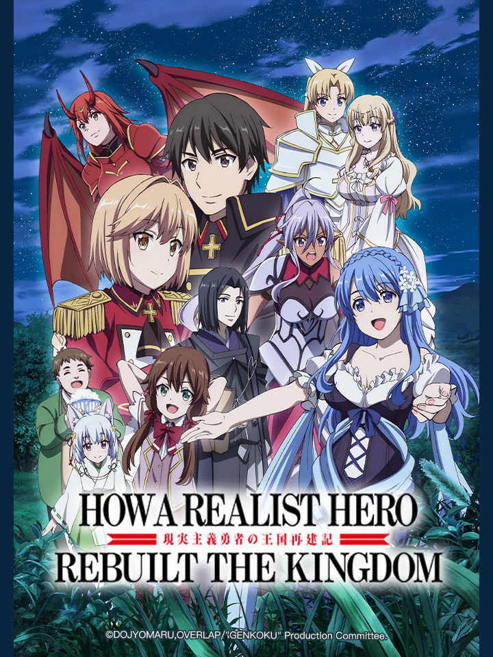 Poster Phim Công Cuộc Tái Thiết Vương Quốc Của Anh Hùng Chủ Nghĩa Hiện Thực 2 (How a Realist Hero Rebuilt the Kingdom 2, Genjitsu Shugi Yuusha no Oukoku Saikenki 2)