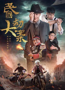 Poster Phim Cộng hòa trung quốc (Republic of China)
