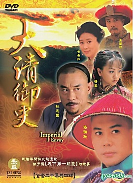 Poster Phim Công Sứ Hoàng Gia (Imperial Envoy)
