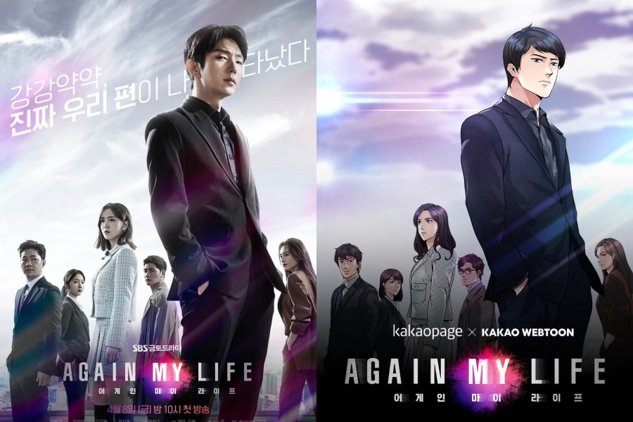 Poster Phim Công Tố Viên Chuyển Sinh (Again My Life)