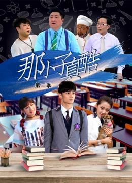 Poster Phim Cool Boy from LanXiang (Cool Boy from LanXiang)