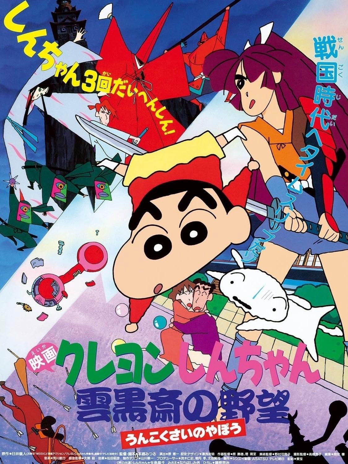 Poster Phim Crayon Shin-chan :  Âm Mưu Của Lãnh Chúa Unkokusai (クレヨンしんちゃん 雲黒斎の野望)