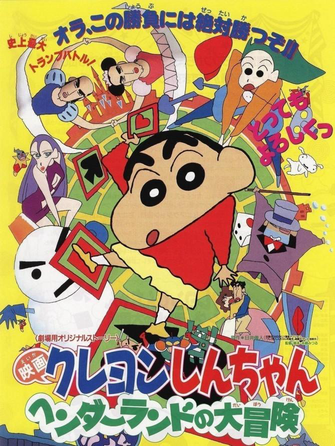 Poster Phim Crayon Shin-chan : Cuộc Phiêu Lưu Tuyệt Vời Ở Henderland (Crayon Shin-chan)