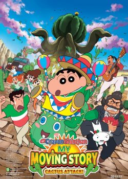 Poster Phim Crayon Shin-chan: Ora No Hikkoshi Monogatari - Saboten Daisuugeki (Crayon Shin-chan: Ora No Hikkoshi Monogatari - Saboten Daisuugeki)