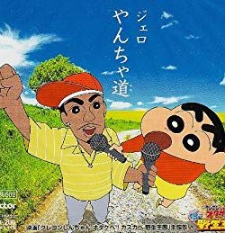 Poster Phim Crayon Shin-chan: Otakebe! Kasukabe yasei-oukoku (Crayon Shin-chan: Otakebe! Kasukabe yasei-oukoku)