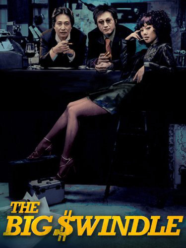 Poster Phim Cú Lừa Ngoạn Mục (The Big Swindle)