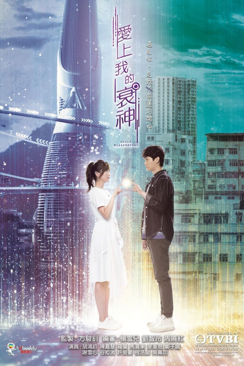 Poster Phim Cục Nợ Đáng Yêu (Hello Misfortune)