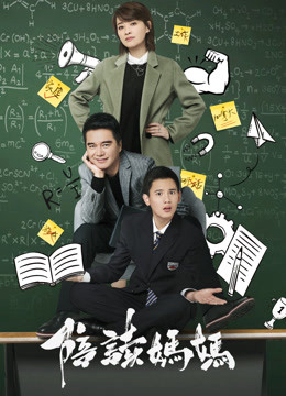 Poster Phim Cùng con du học (Always With You)
