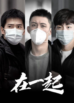 Poster Phim Cùng Nhau (With You)