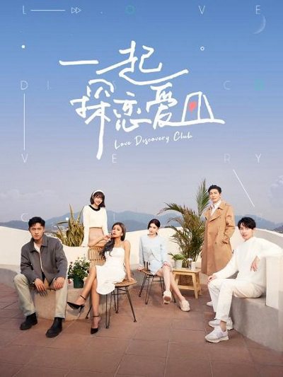 Poster Phim Cùng Nhau Khám Phá Tình Yêu (Love Discovery Club)