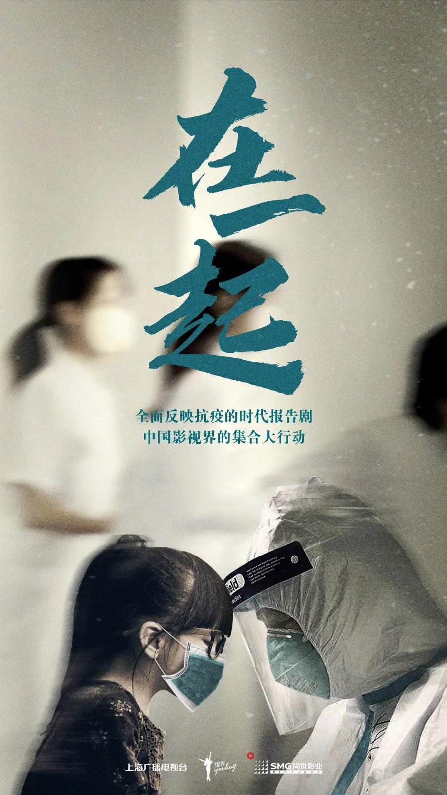 Poster Phim Cùng Nhau (Together)