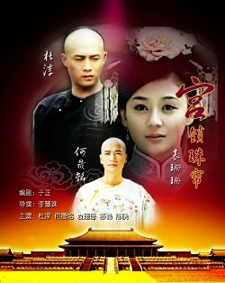 Poster Phim Cung Toả Châu Liêm (Palace II)