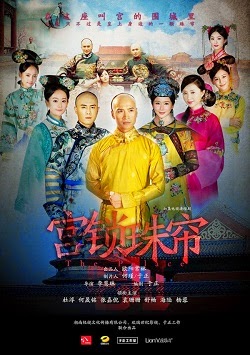 Poster Phim Cung Tỏa Liên Thành (Palace 3: The Lost Daughter)