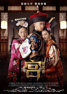 Poster Phim Cung Tỏa Trầm Hương (The Palace)