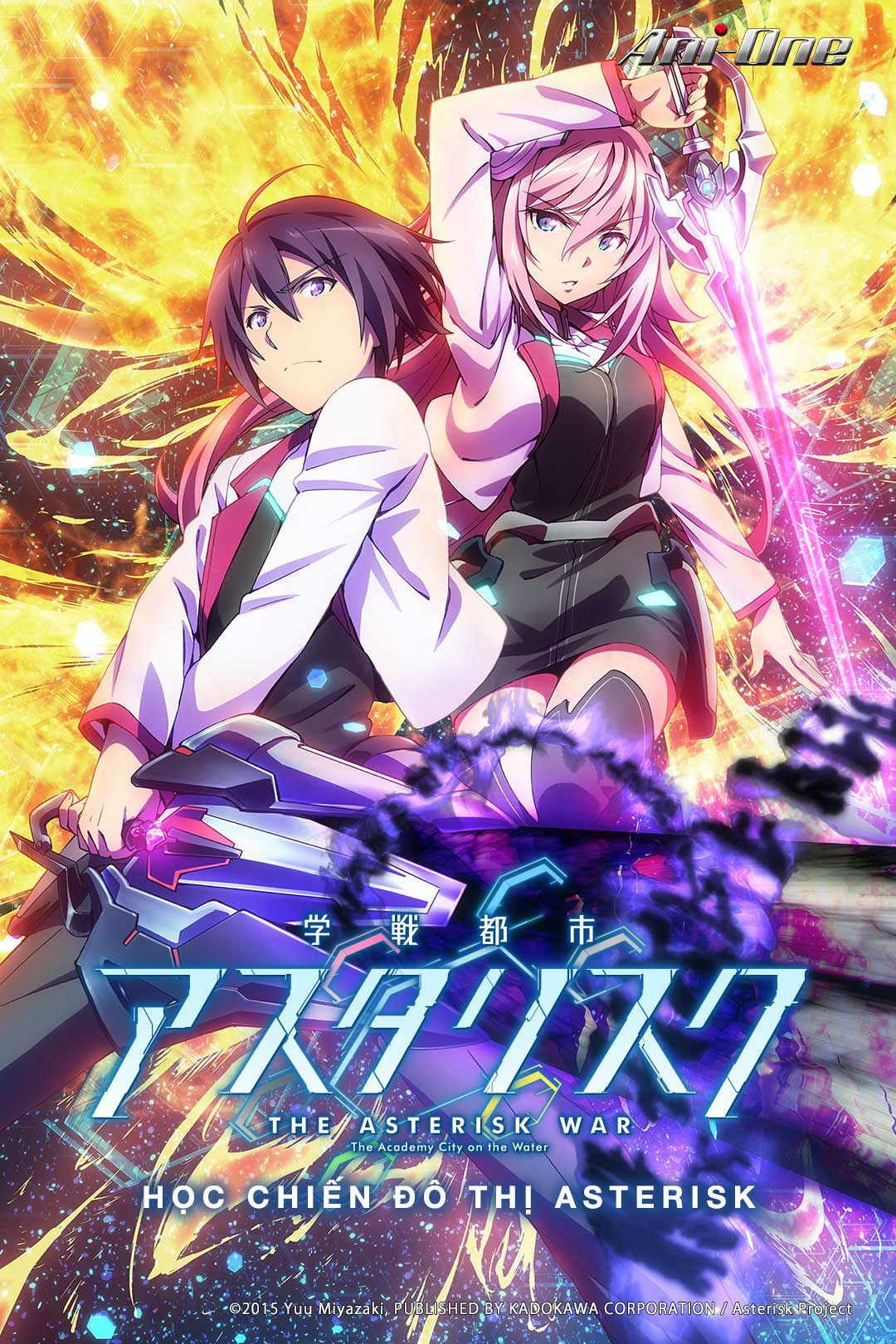 Poster Phim Cuộc chiến Asterisk (The Asterisk War)