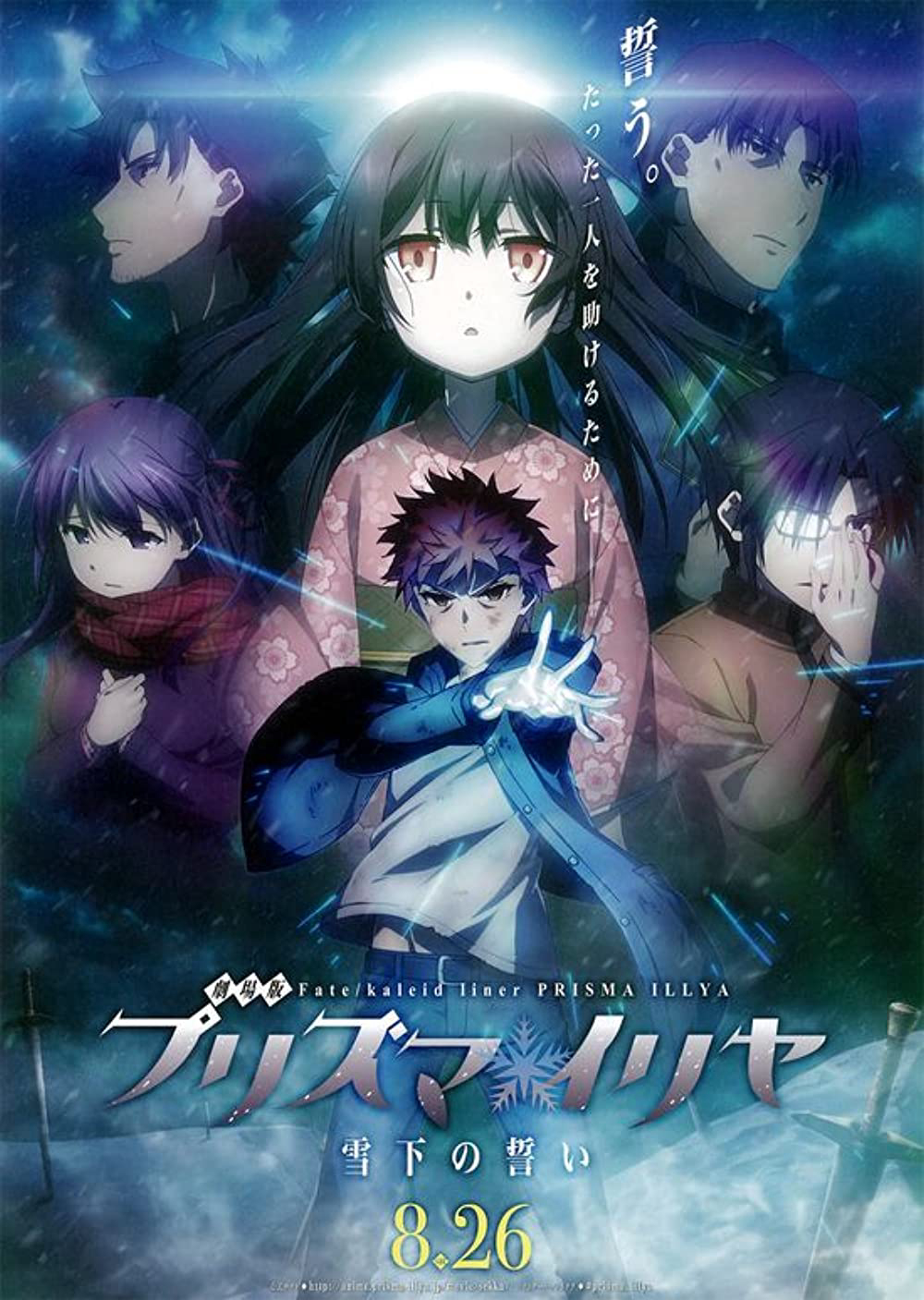 Poster Phim Cuộc Chiến Chén Thánh: Lời Thề Dưới Tuyết (Fate/Kaleid Liner Prisma Illya: The Movie - Oath Under Snow)