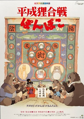 Poster Phim Cuộc Chiến Gấu Trúc (Pom Poko)