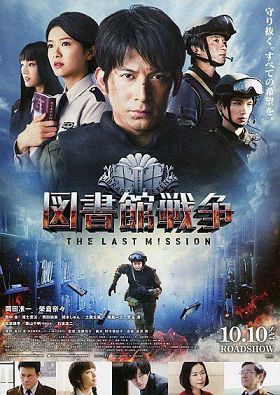 Poster Phim Cuộc Chiến Ngôn Luận (Library Wars)