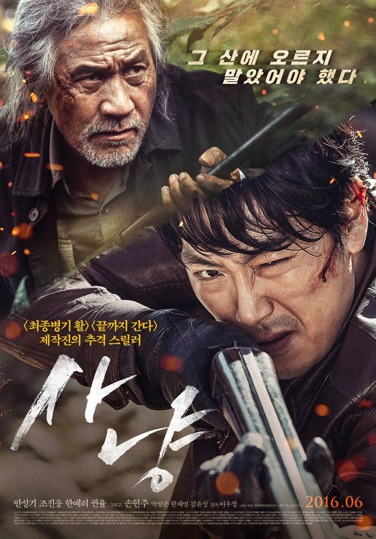 Poster Phim Cuộc Chiến Quyền Lợi (The Hunt)