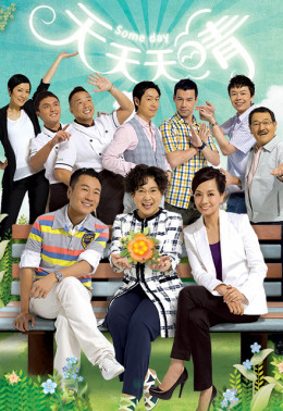 Poster Phim Cuộc Đời Tươi Đẹp (Some Day)