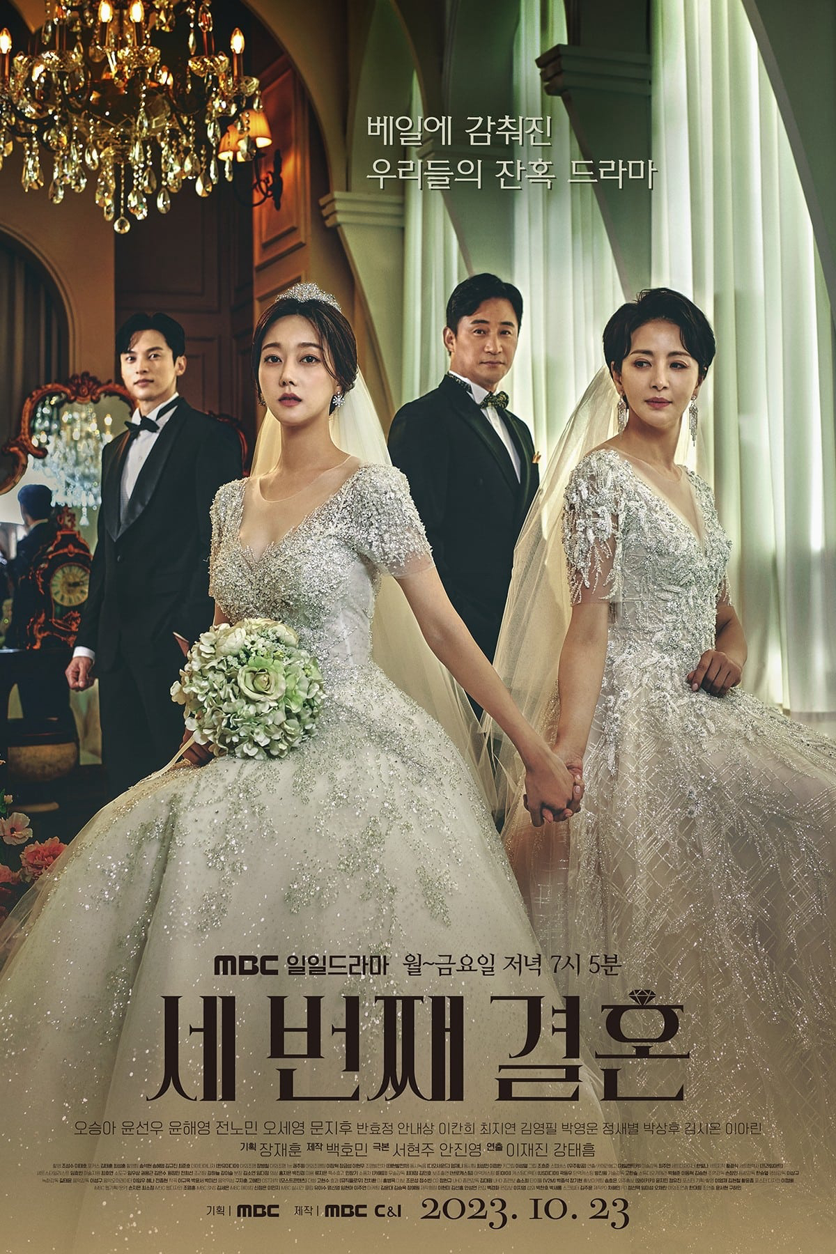 Poster Phim Cuộc Hôn Nhân Thứ Ba (The Third Marriage)