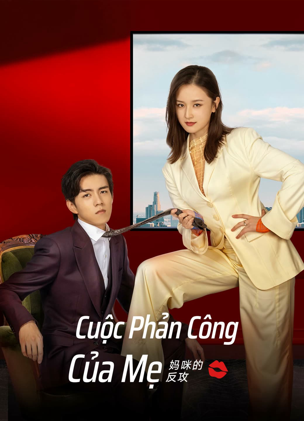 Poster Phim Cuộc Phản Công Của Mẹ (Mommy' s Counterattack)