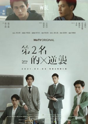 Poster Phim Cuộc Phản Kích Của Số 2 (We Best Love: Fighting Mr. 2nd)