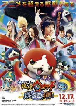 Poster Phim Cuộc Phiêu Lưu Vĩ Đại Của Cá Voi Bay Và Thế Giới Song Song (Yo-kai Watch Movie 3)