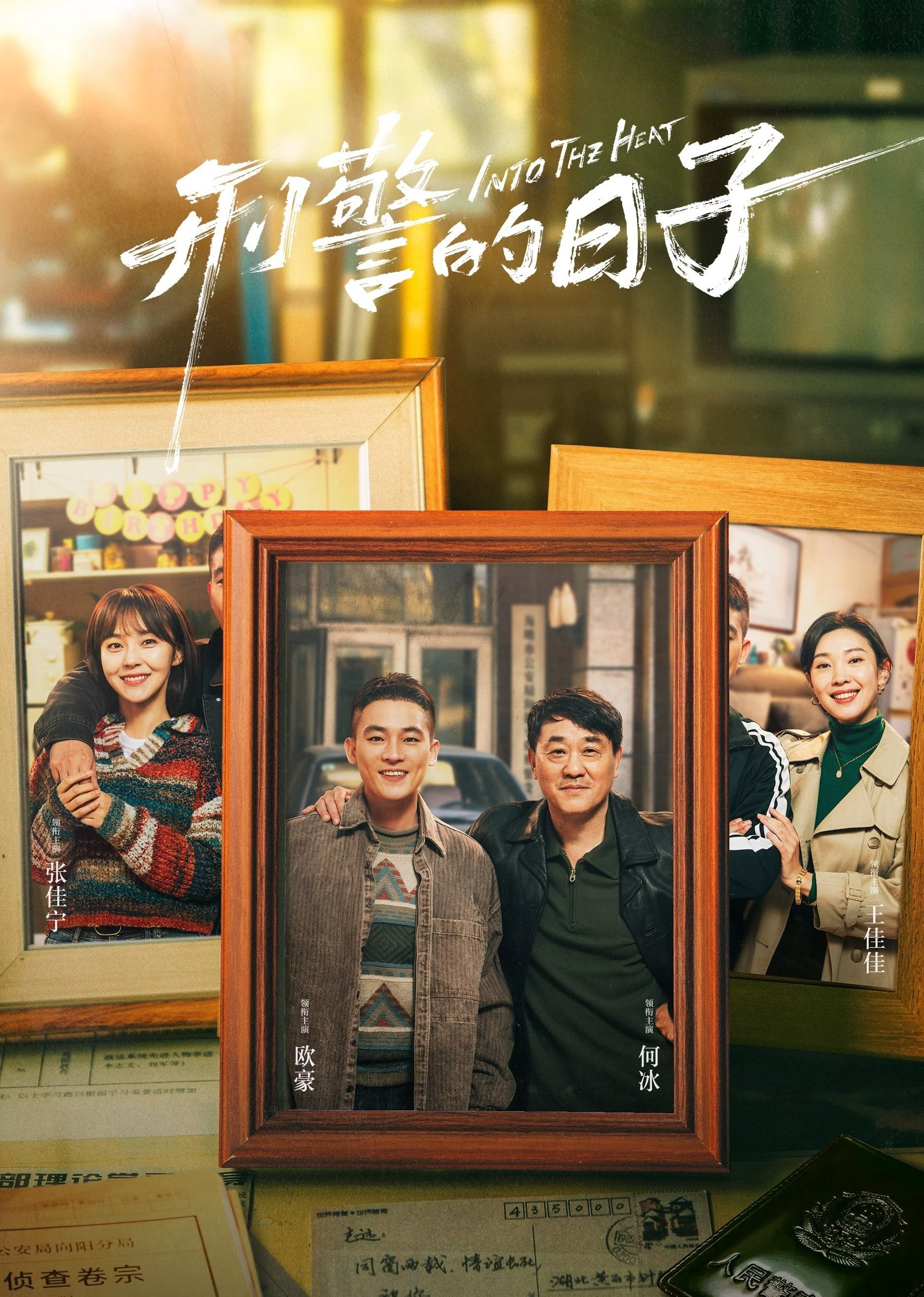 Poster Phim Cuộc Sống Của Hình Cảnh (Into the Heat)