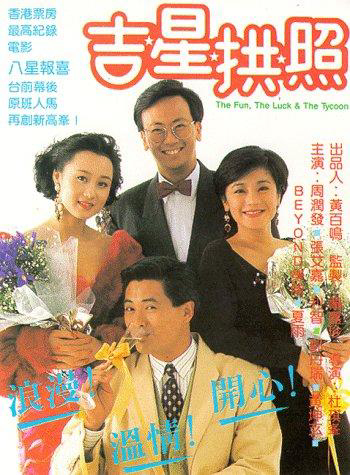 Poster Phim Cuộc vui và chuyện tình (The Fun, The Luck &amp; The Tycoon)