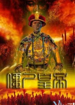 Poster Phim Cương Thi Hoàng Đế (Jiang Shi Huang Di)