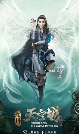 Poster Phim Cửu Châu Thiên Không Thành (Novoland: The Castle in the Sky)
