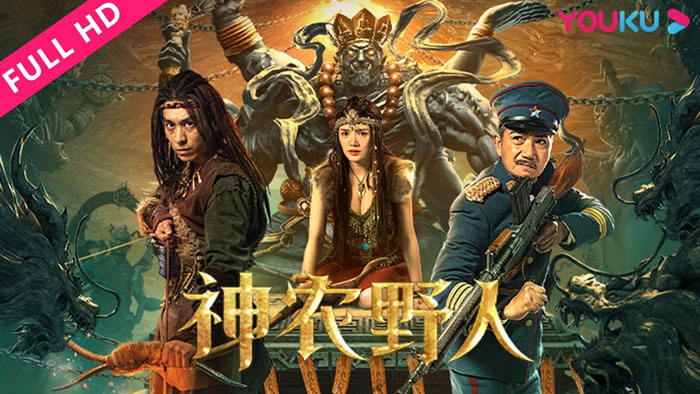 Poster Phim Dã Nhân Thần Nông (Shennong Savage)
