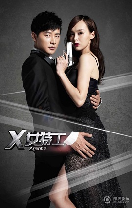 Poster Phim Đả Nữ Khuynh Thành (Agent X)
