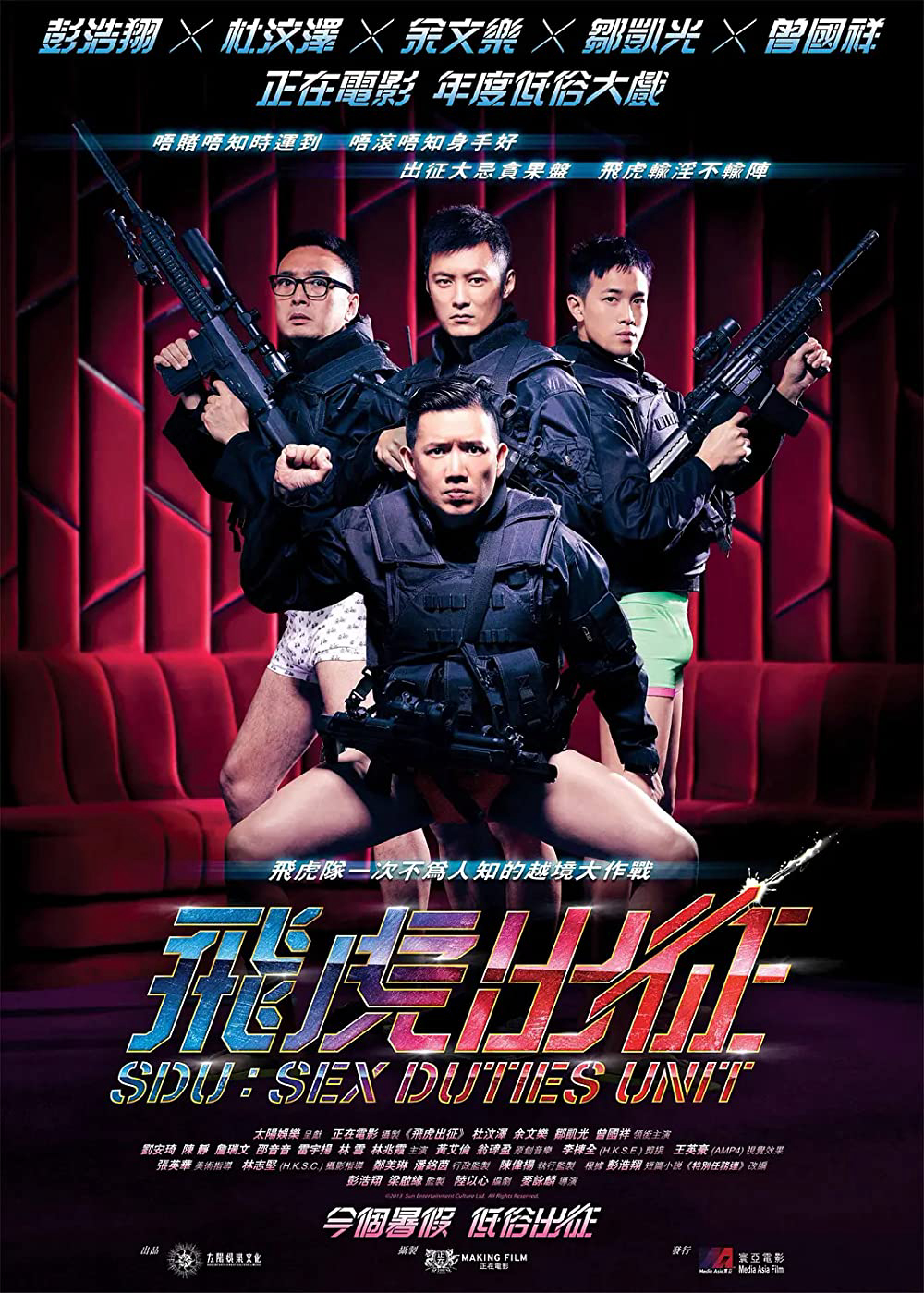 Poster Phim Đặc cảnh SDU (SDU: Sex Duties Unit)