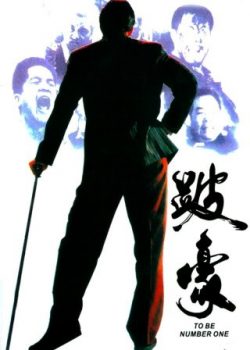 Poster Phim Đại Ca Hào Què (To Be Number One)