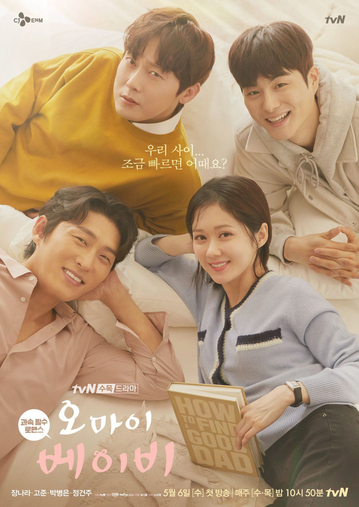 Poster Phim Đại chiến kén rể (Oh My Baby)