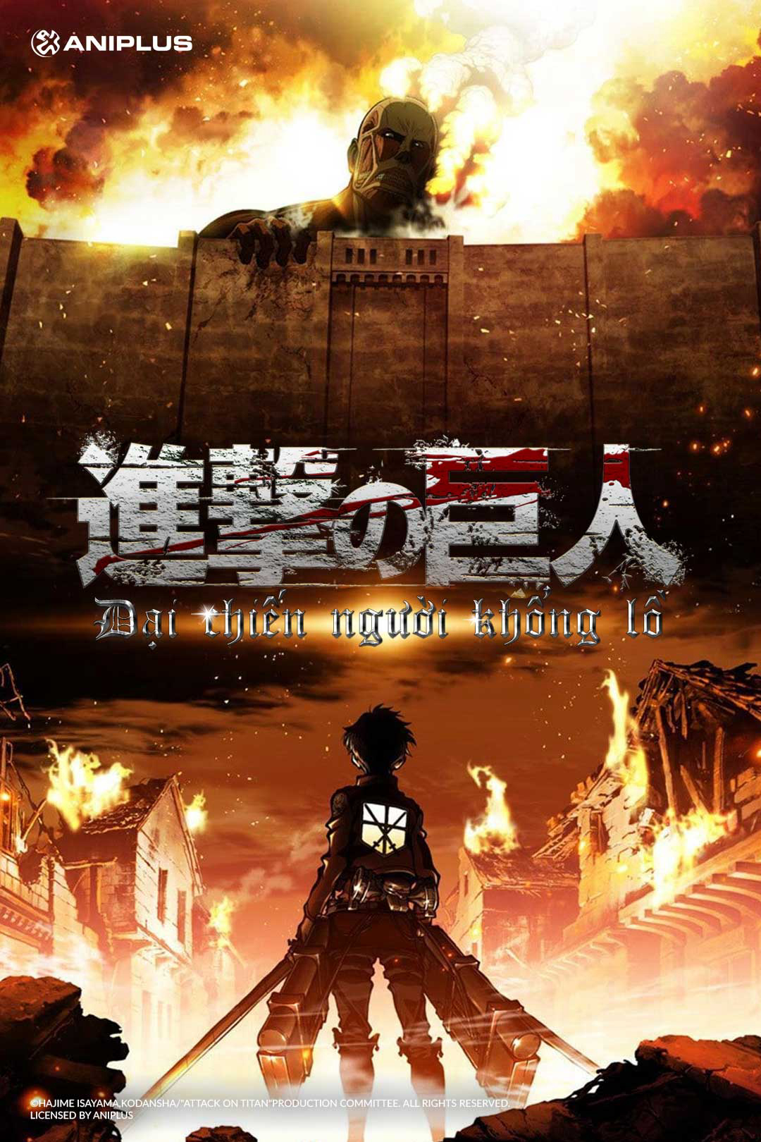 Poster Phim Đại chiến Titan: Phần 1 (Attack on Titan: Part 1)