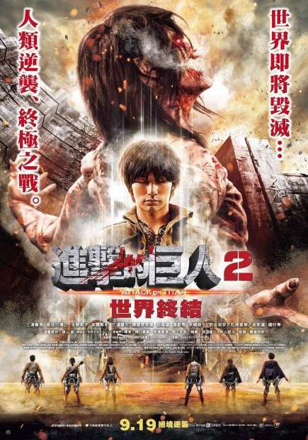 Xem Phim Đại chiến Titan: Phần 2 (Attack on Titan: Part 2)