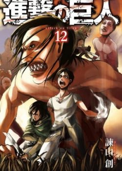 Xem Phim Đại Chiến Titan Phần OVA1 (Shingeki no Kyojin OVA1)