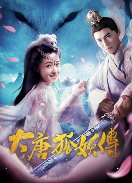 Poster Phim Đại Đường Hồ Yêu Truyện (The Legend of the Fox Spirit)