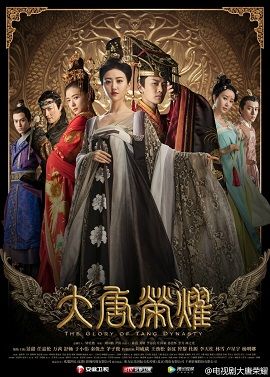 Poster Phim Đại Đường Vinh Diệu (The Glory of Tang Dynasty)