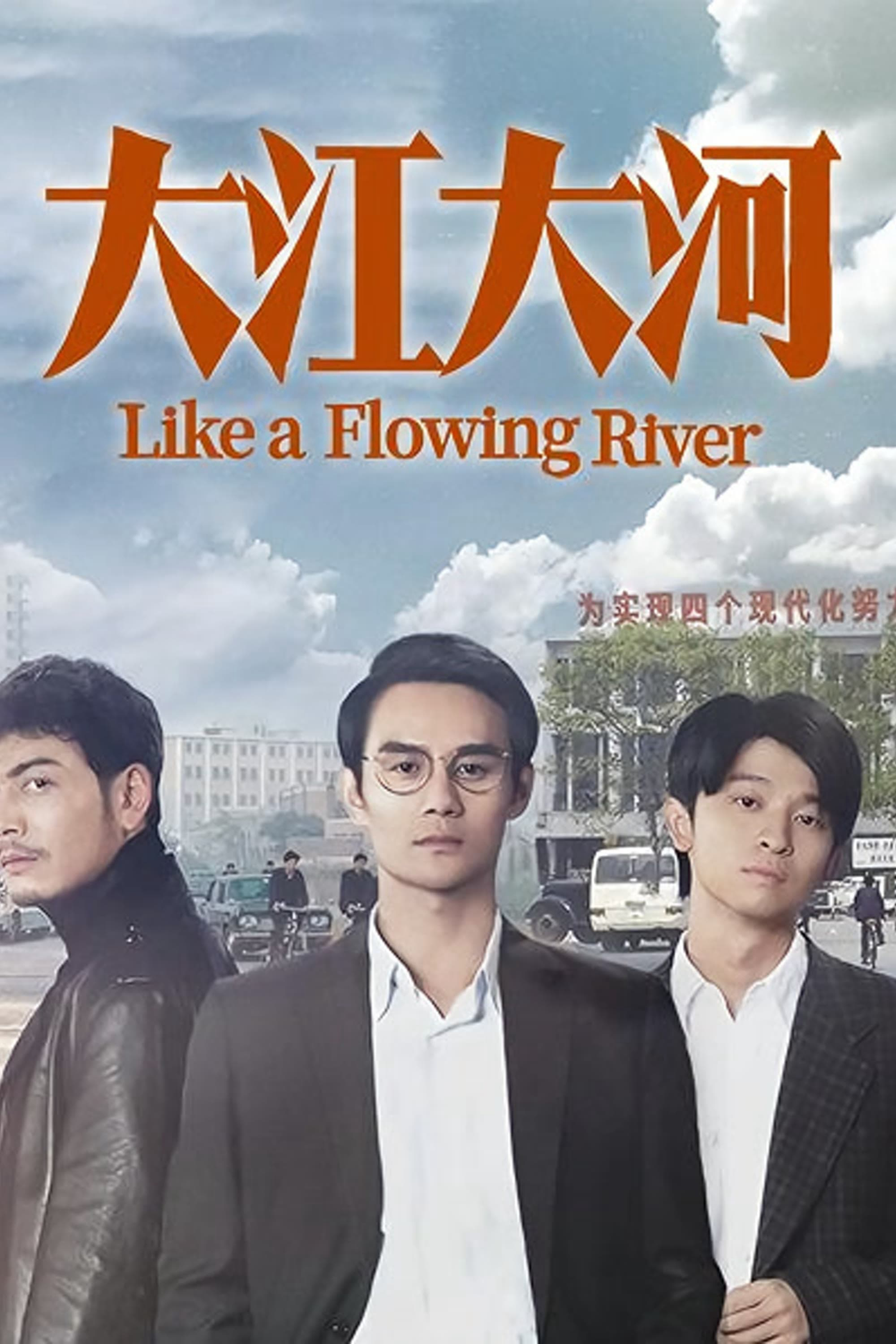 Xem Phim Đại Giang Đại Hà (Phần 3) (Like a Flowing River)