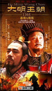 Poster Phim Đại Minh Triều Đại 1566 (Ming Dynasty in 1566)