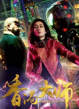 Poster Phim Đại sư HongKong (Hong Kong Master)