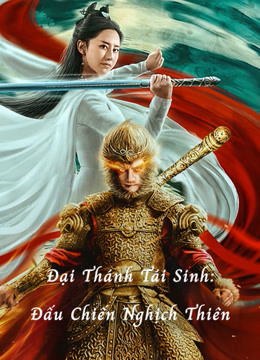 Poster Phim Đại Thánh Tái Sinh: Đấu Chiến Nghịch Thiên (Revival Of The Monkey King)